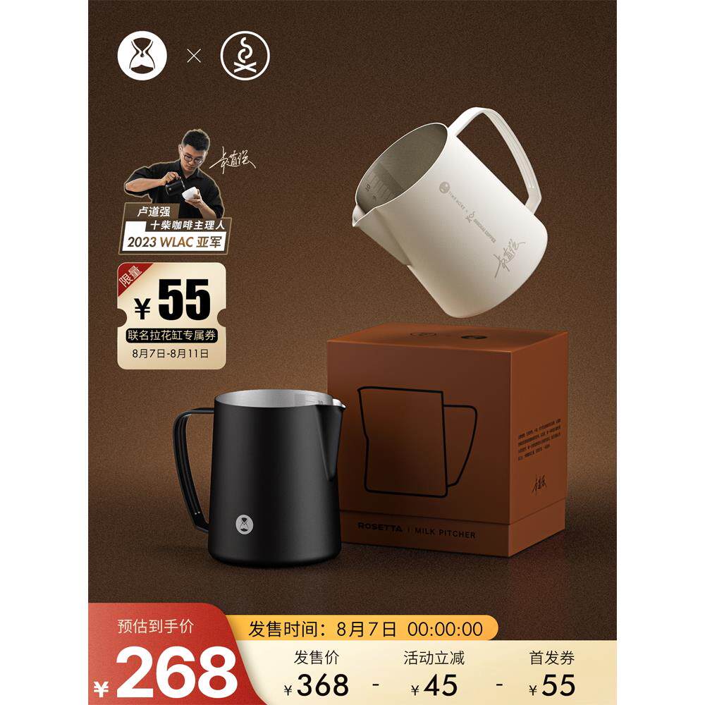 泰摩「绘图家」联名咖啡拉花缸尖嘴拉花杯不锈钢意式打奶缸700ml