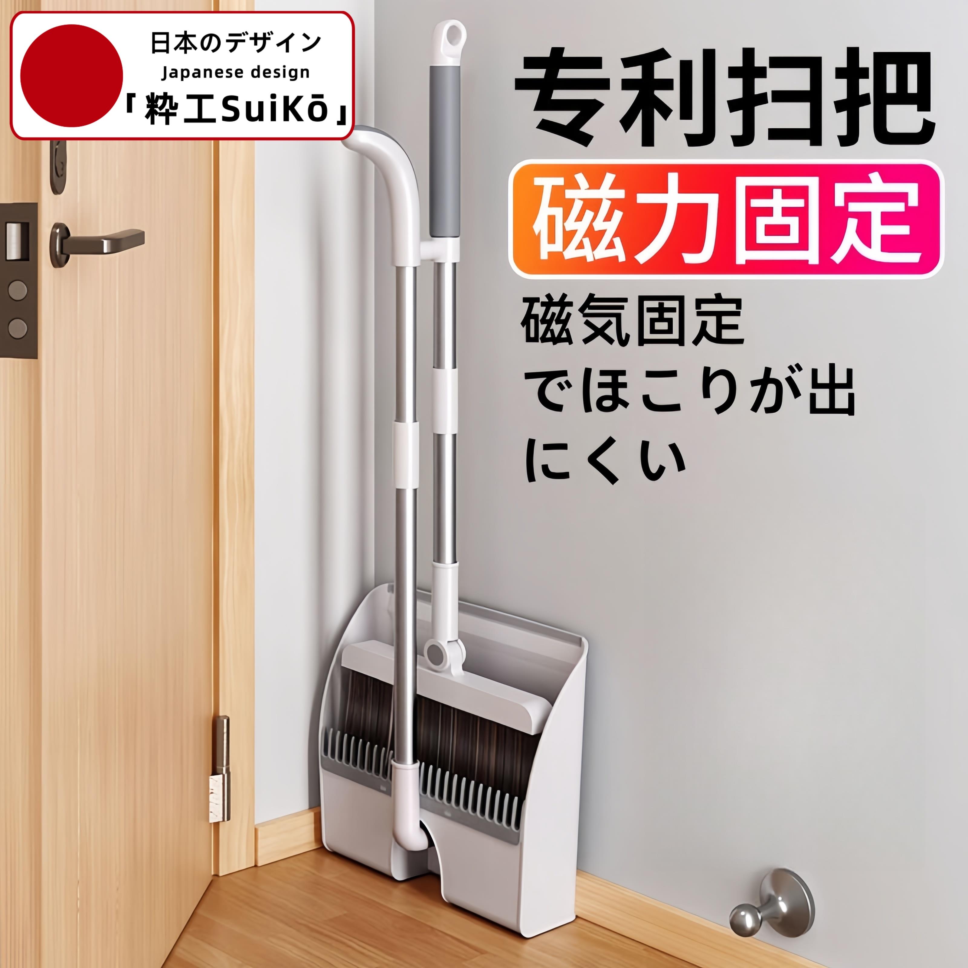 日本精工SK扫把套装家用高端扫帚簸箕组合化妆室地刮魔术可扫头发