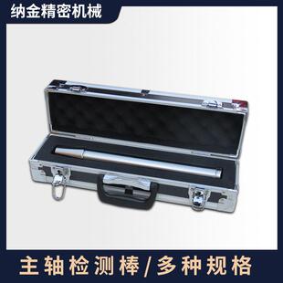 BT30BT40BT50HSK32EISO20HSK63HSK100机床主轴检测棒芯棒检测芯轴