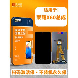 杰唯诺屏幕总成适用于荣耀X50i/90青春 x60 畅享60x 60pro