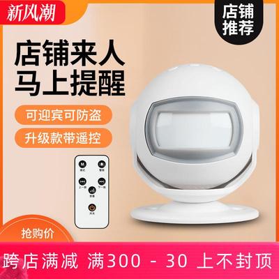 店铺语音报音门铃报音欢迎光临感应器进门超市进人店门口商店迎宾