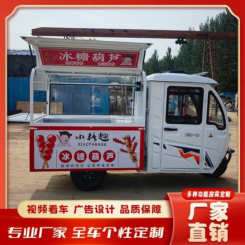小吃车多功能餐车电动三轮流动早餐快餐专用车移动卤味熟食摆摊车