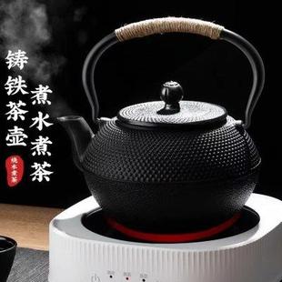 烧水泡茶家用铸铁壶电陶炉专用过滤炭火茶炉壶全套 围炉煮茶壶日式
