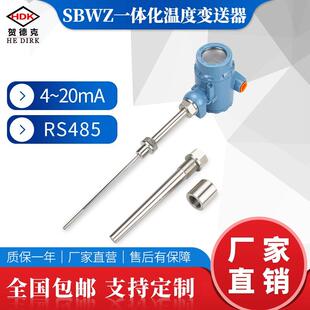 防爆数显一体化温度变送器PT100热电阻4-20mA温度感测器现场显示