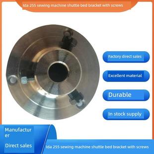 有达/神工/神普255制袋机配件系列厚料机吨制袋机梭床支架