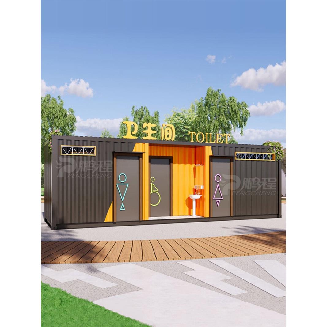 网红集装箱移动厕所户外装配式景区公共卫生间环保公厕淋浴一体房