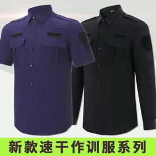 正品速干作训服套装教官服保安夏季长短袖蓝色黑色弹力战术战训服