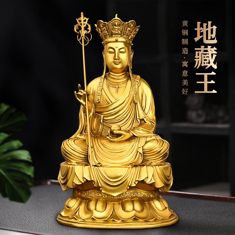 全铜地藏王菩萨摆件家居玄关办公室佛堂用品坐莲花地藏菩萨铜佛像