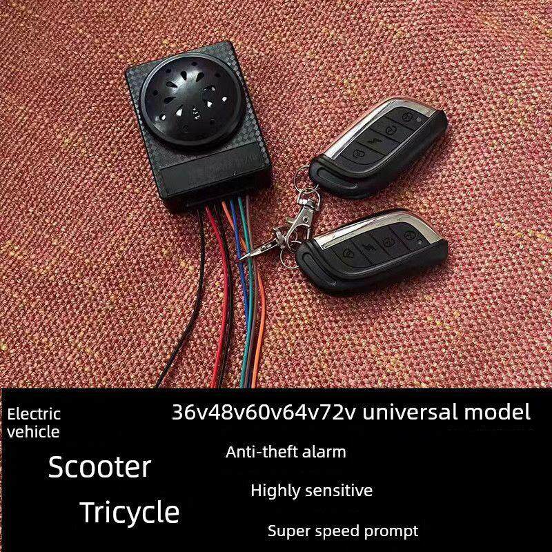 电动汽车防盗装置双遥控电机锁48V60V72V电池汽车报警器