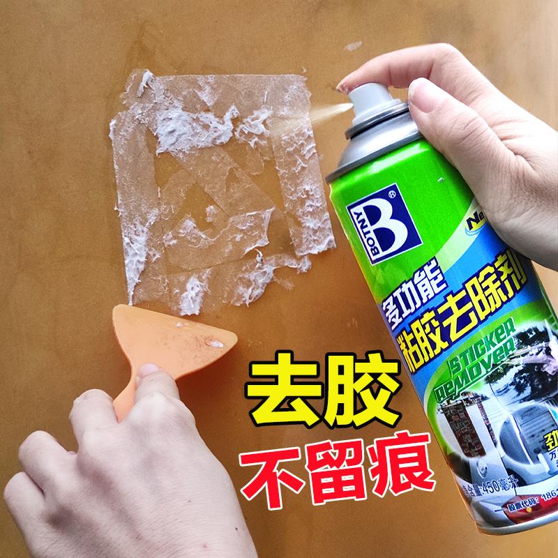保赐利粘胶去除剂轻松去除车辆家具残胶