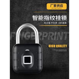 挂锁家用储物柜学生宿舍柜子工具箱健身房户外车篮锁 智能指纹密码