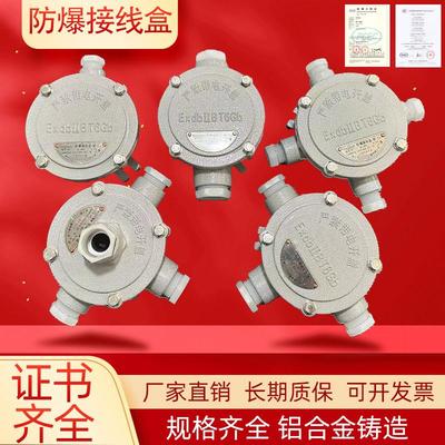 AH防爆接线 线盒分理线 线盒穿线 线吊灯盒dn20三通铸铝不锈钢3/4