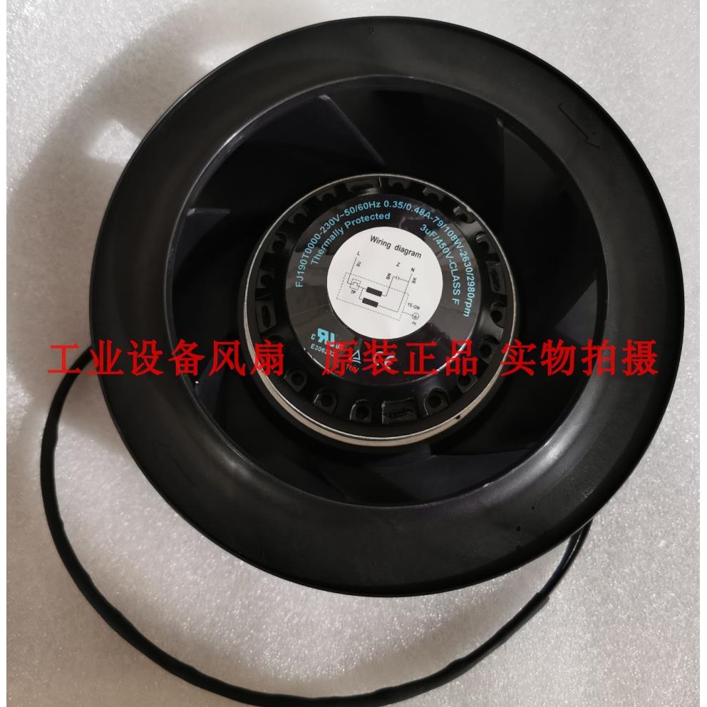 泛仕达 FW068-0202E12 FJ190T0000 230V 79/108W 190MM 离心风机