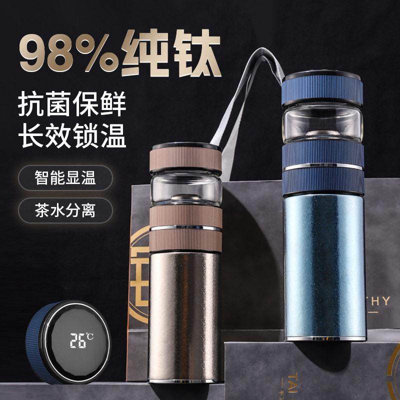 小M纯钛保温杯双层茶水分离杯温度显示办公泡茶杯男女可携式水杯