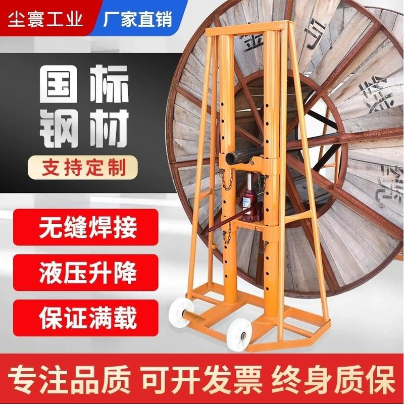 电工电缆放线架5/10/15吨立式液压大型升降门式电缆放线重型支架