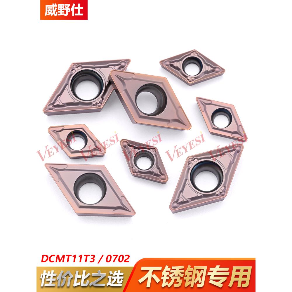 不锈钢数控刀片55度小菱形DCMT070204 DCMT11T302-MV数控车床刀粒