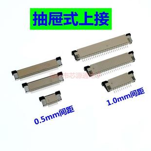翻盖下接 上 下接 60P 立贴6P10P20P FFC连接器0.5 FPC 1.0mm间距
