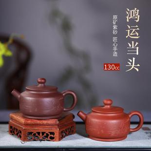 小容量紫砂壶原矿宜兴家用纯手工潮汕功夫茶具刻画泡茶壶鸿运当头