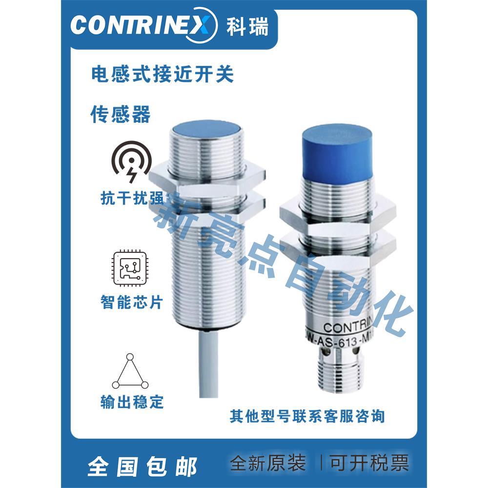 科瑞接近开关ND4 5 BD2ND15 10 ND12-S1-M18 M8 M30 ND8-S3-M12S