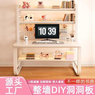 洞洞板书桌书架一体桌网红电脑桌家用学习桌简约桌子卧室女生ins