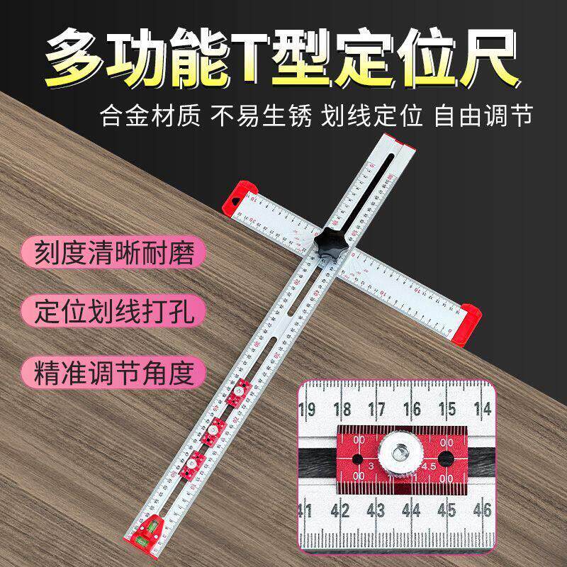 伸缩T型尺木工二合一打孔定位尺直角尺子丁字尺多功能钻孔定位器
