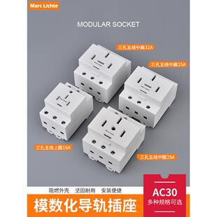 AC30模数化插座16a三相五线上圆大功率25A32A五插配电箱模块导轨