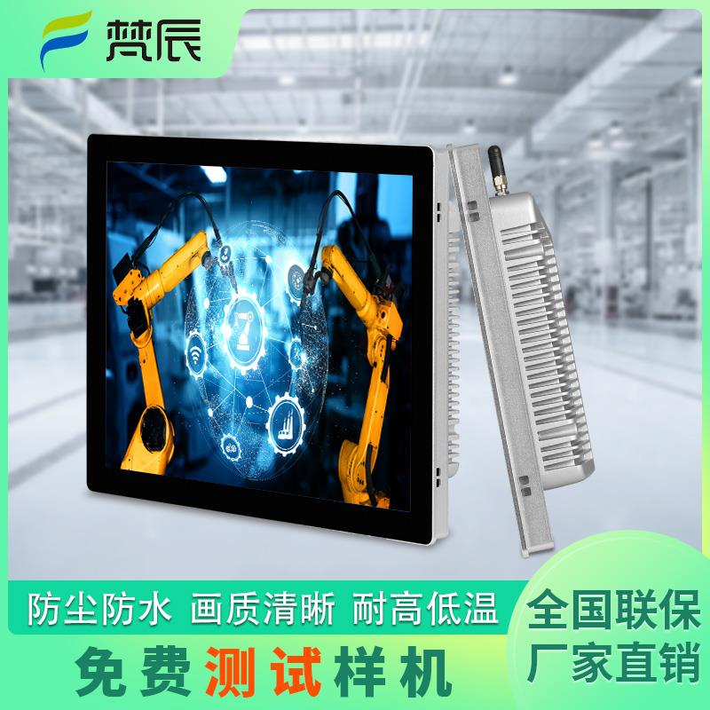 8/15.6/17/19寸产线工位工控一体机工业平板电脑数据看板EMS系统