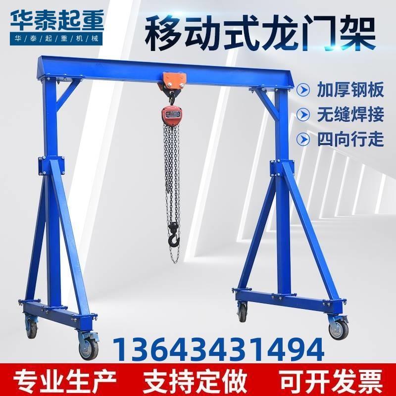 移动龙门吊 航吊龙门架起重升降式龙门吊架1/3/5吨小型门式起重机