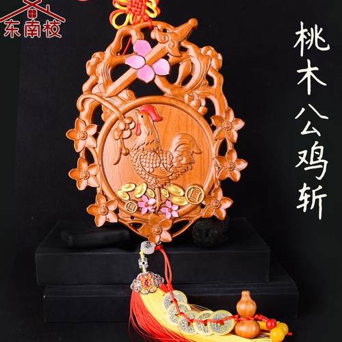 桃木剑挂饰品摆件七星桃木斩公鸡挂件桃花挂卧室床头男女