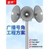 4g无线农村广播系统设置高音扬声器手机偏远村关街角喊Ip广播
