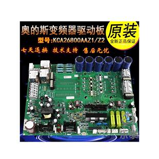 奥的斯电梯403/404变频器HVIB驱动板KDA26800AAZ2 AAZ1 全新现货