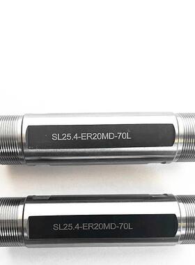 双头走心机侧固式延长杆SL25.4SL32SL25-ER20MD/AD-70L100L60L80L