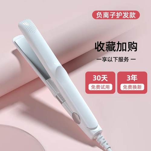 小夹板直发卷发两用宿舍迷你直板夹小型刘海卷发棒负离子不伤发