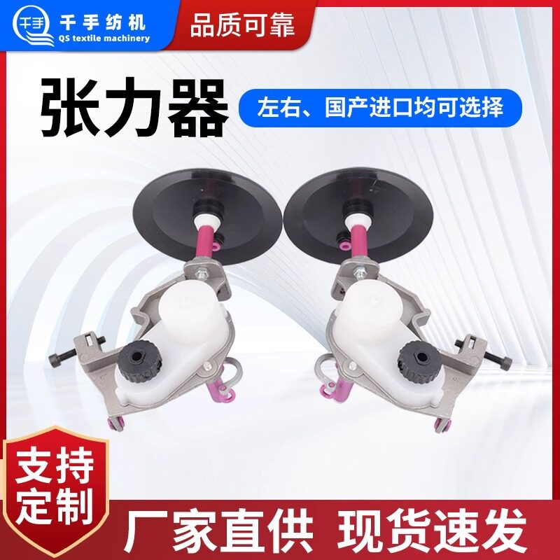 纺织整经机配件油压式张力器织带机拉纱机张力器配件大全原八纺机图片