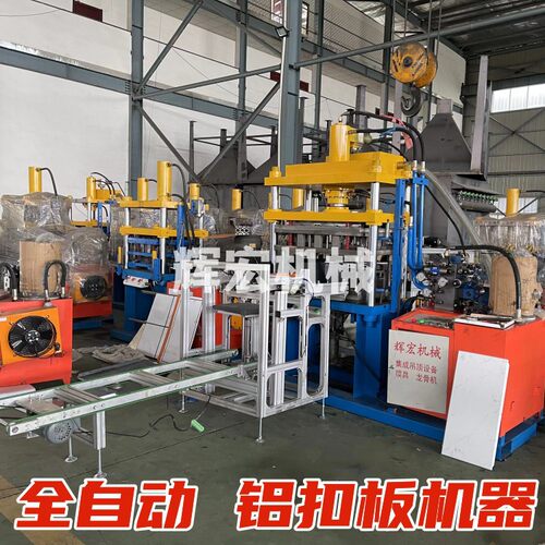 全自动铝扣板机器 300*600集成吊顶设备 冲压模具 铝扣板设备厂家