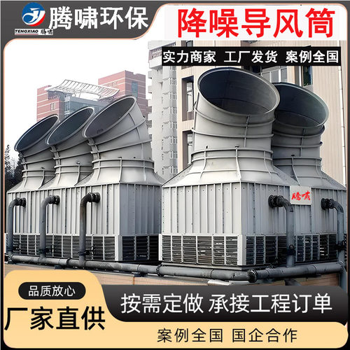生产定制冷却塔大型导风筒圆形高温150吨专用玻璃钢冷却水塔风筒