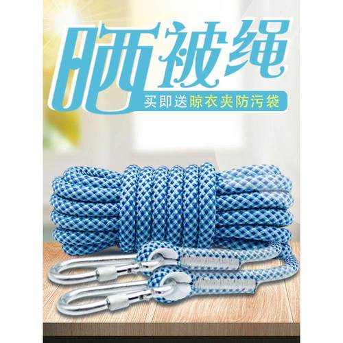 采购产品户外晾衣绳，户外晒被子，厚晾衣绳，晾衣绳，家庭屋顶悬