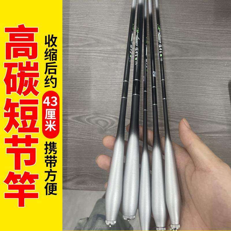碳素手竿超短节钓鱼竿超轻超硬便携溪流竿小物钓虾竿鳑鲏马口石斑,户外/登山/野营/旅行用品,小物竿,淘宝优惠券,粉丝福利购,淘宝优惠卷