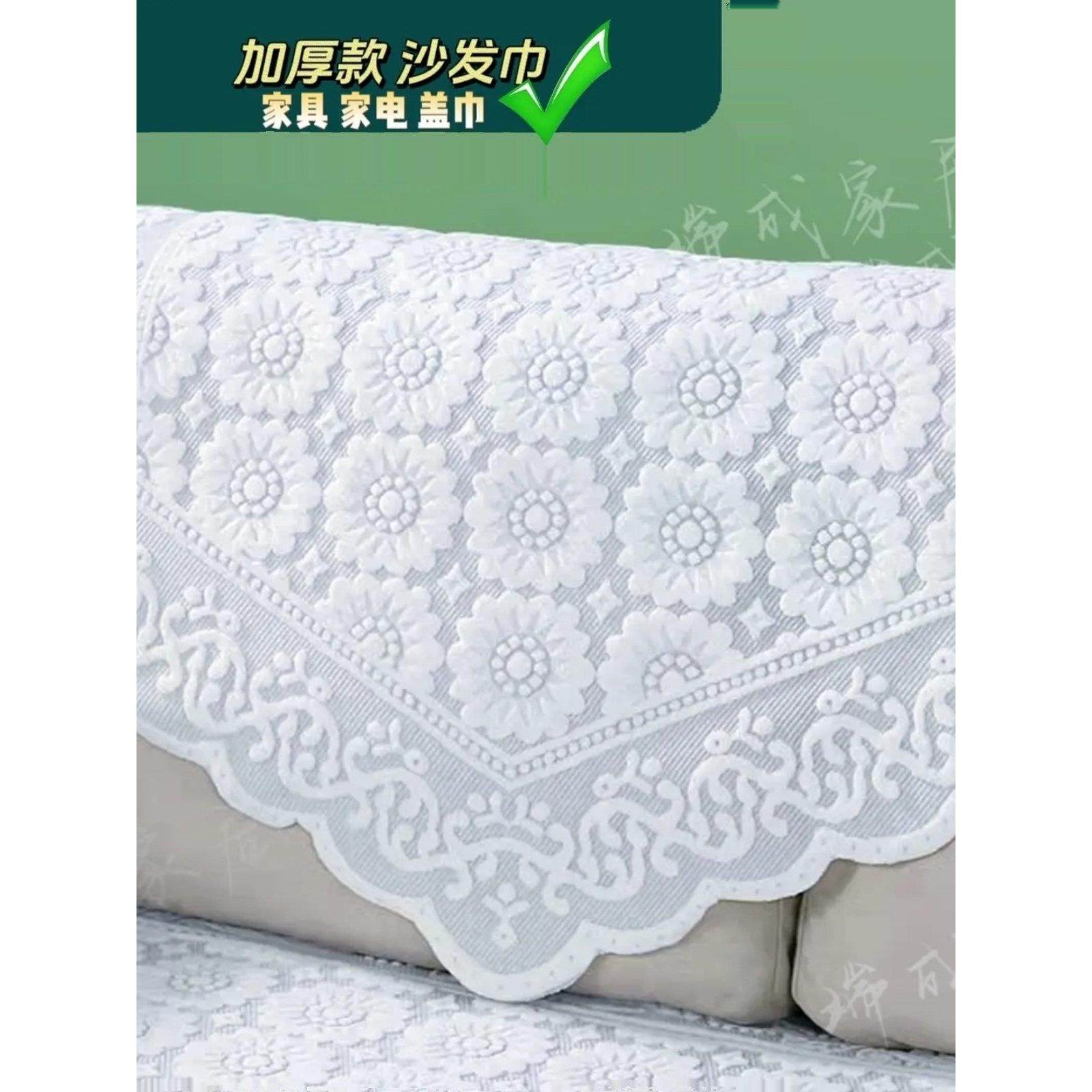 新型超厚超密加宽蕾丝沙发靠背巾、扶手巾、家具家电套巾高端耐磨,收纳整理,沙发罩,淘宝优惠券,粉丝福利购,淘宝优惠卷