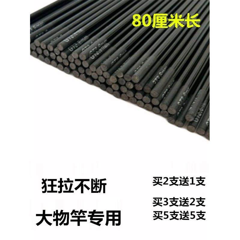 鱼竿组装80厘米实心杆略碳表鱼竿手杆大对象杆岩石杆节杆,户外/登山/野营/旅行用品,台钓竿,淘宝优惠券,粉丝福利购,淘宝优惠卷