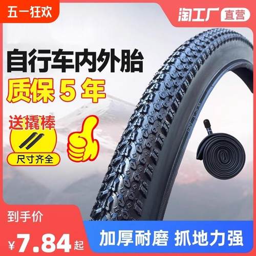自行车轮胎儿童12/14/16/20/24/26寸X1.75/1.95山地车单车内外胎