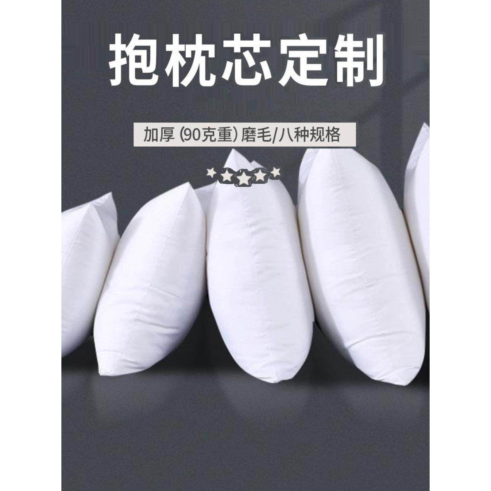 加厚磨毛抱枕芯丝绒方枕芯客厅沙发家用内胆靠枕腰枕寝室榻榻米,居家布艺,抱枕被,淘宝优惠券,粉丝福利购,淘宝优惠卷