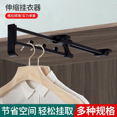顶装推拉挂衣架抽拉裤架浅衣柜内置伸缩挂衣杆衣橱衣服收纳架挂钩