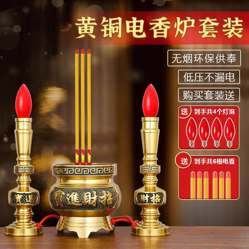 纯黄铜led电子香烛台插电上香炉套装家用室内财神蜡烛灯供佛堂奉,家居饰品,香薰炉,淘宝优惠券,粉丝福利购,淘宝优惠卷