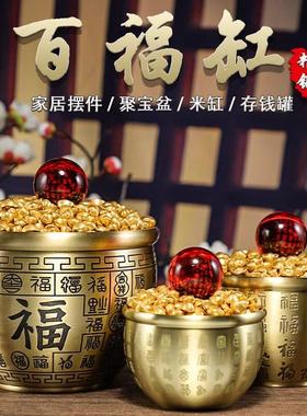 百福缸聚宝盆黄铜招米缸存钱罐米缸工艺品摆饰全铜器聚宝盆工艺礼