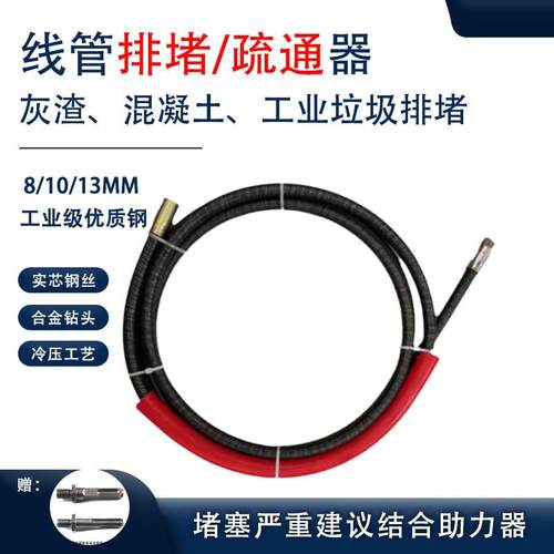 线 线管排堵神器穿线 线管疏通器下水道水泥混泥土疏通合金钻头实
