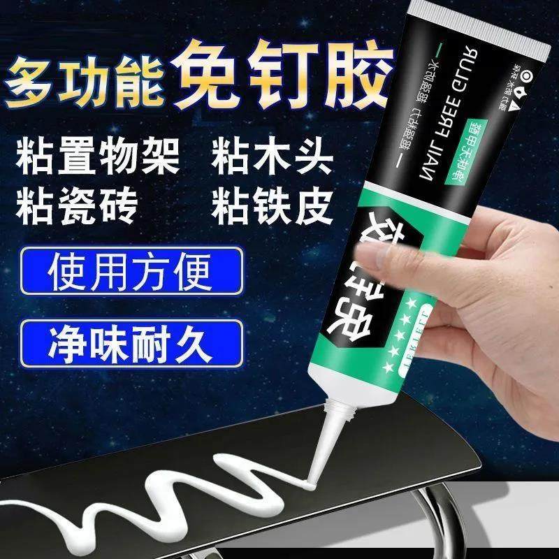 多功能代钉胶免钉双面胶免打孔无痕高粘度强力胶水-l,基础建材,免钉胶,淘宝优惠券,粉丝福利购,淘宝优惠卷