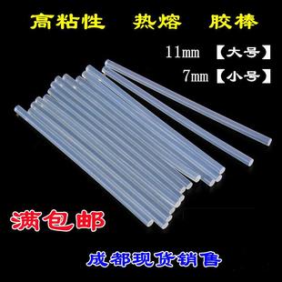 透明胶棒热熔胶条高粘热熔胶7mm11mm热熔胶条EVA胶棒玻璃胶条 包邮