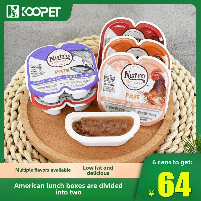 Nutro美世猫罐头午餐盒分为两个鸡肉主食罐猫零食无谷物湿食品75g,宠物/宠物食品及用品,猫全价湿粮/主食罐,淘宝优惠券,粉丝福利购,淘宝优惠卷