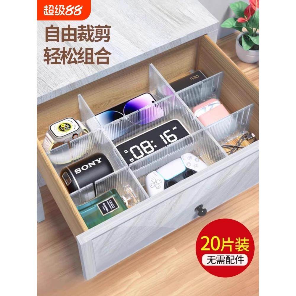 分隔神器抽屉收纳分隔板自由组合内置分类分格隔断板片塑料分割板,收纳整理,整理隔板,淘宝优惠券,粉丝福利购,淘宝优惠卷
